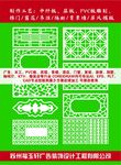 雕刻花纹