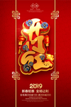 开门红