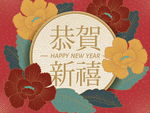迎春纳福中国年