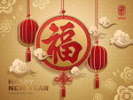 迎春纳福