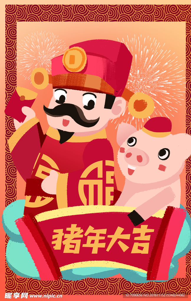 手绘新年插画