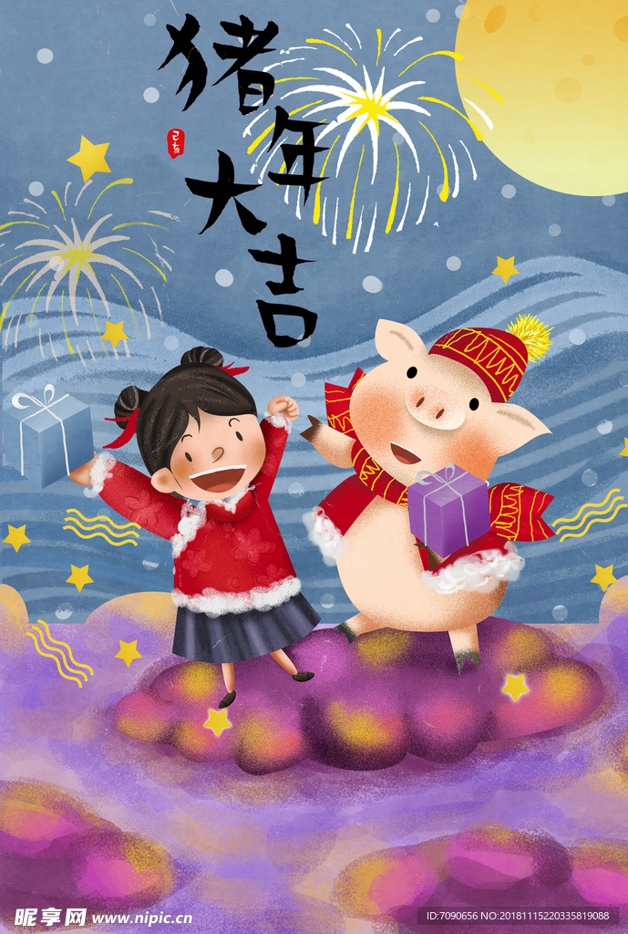 手绘新年插画