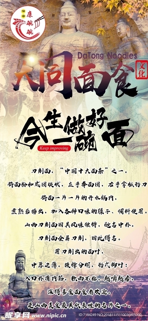 面食文化啊