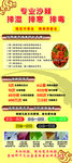 专业排毒展架