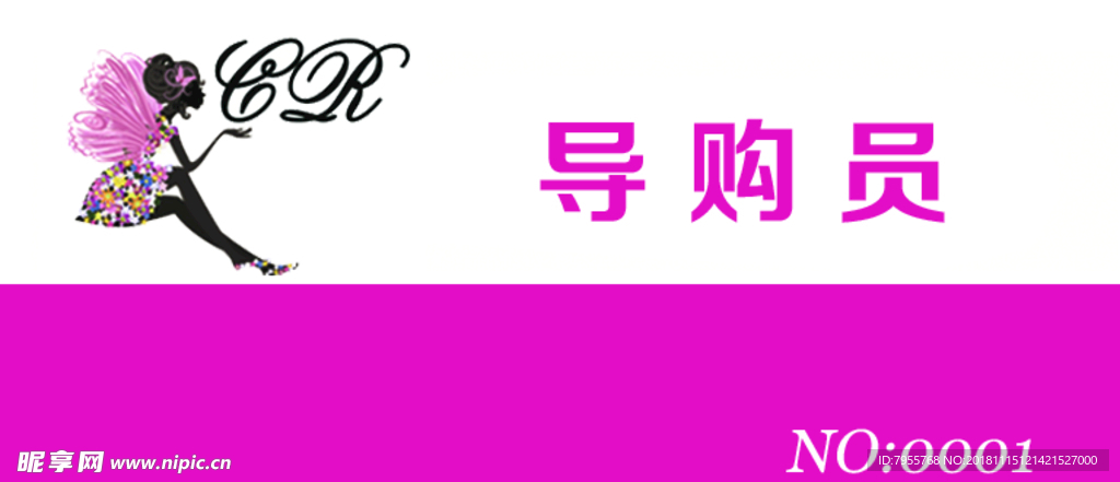 胸签