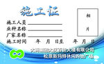 施工证