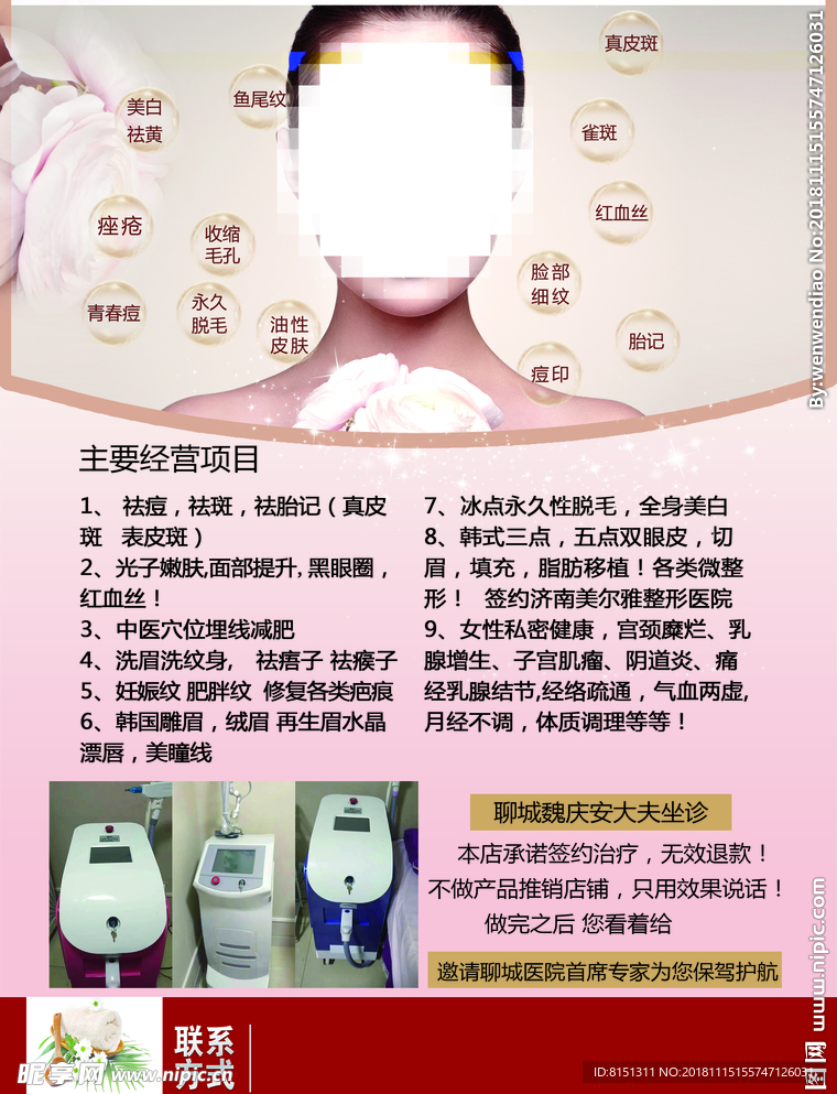 美容