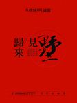 高端地产海报