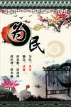 廉政文化
