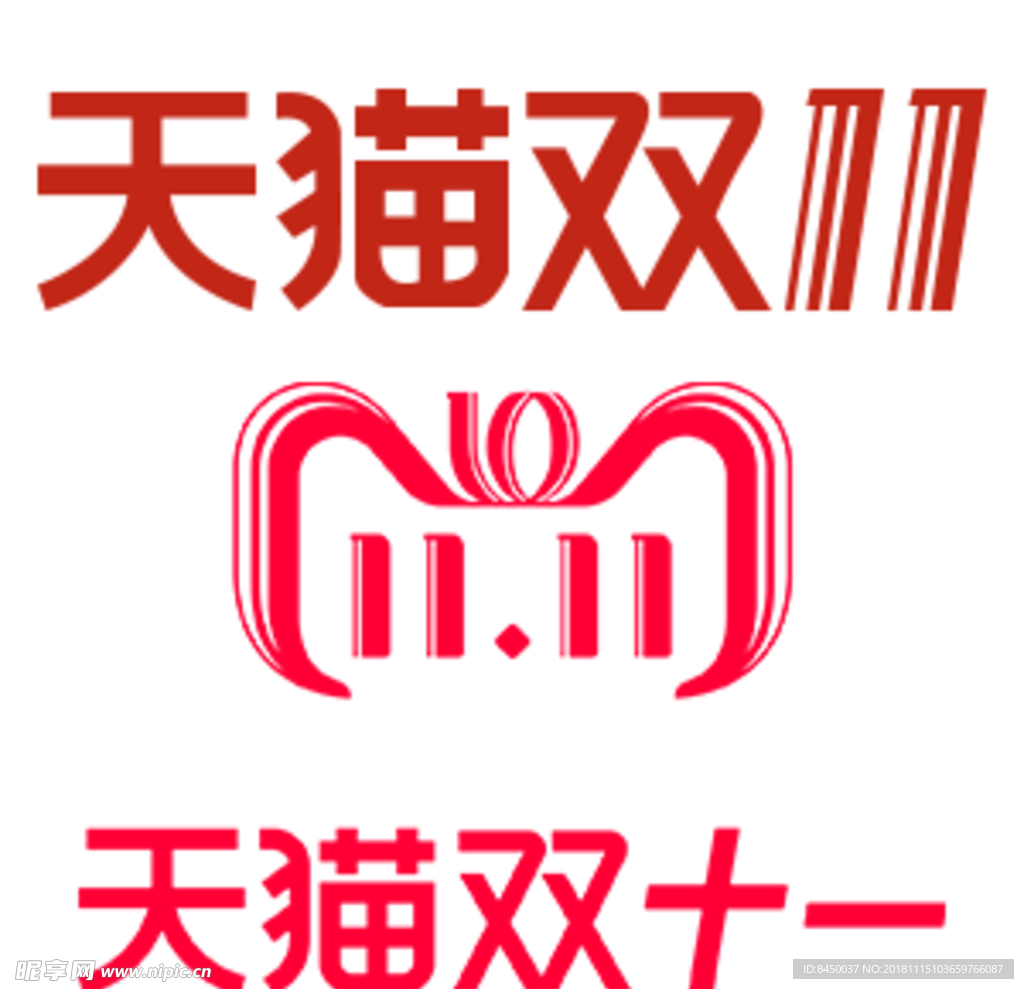 双十一LOGO