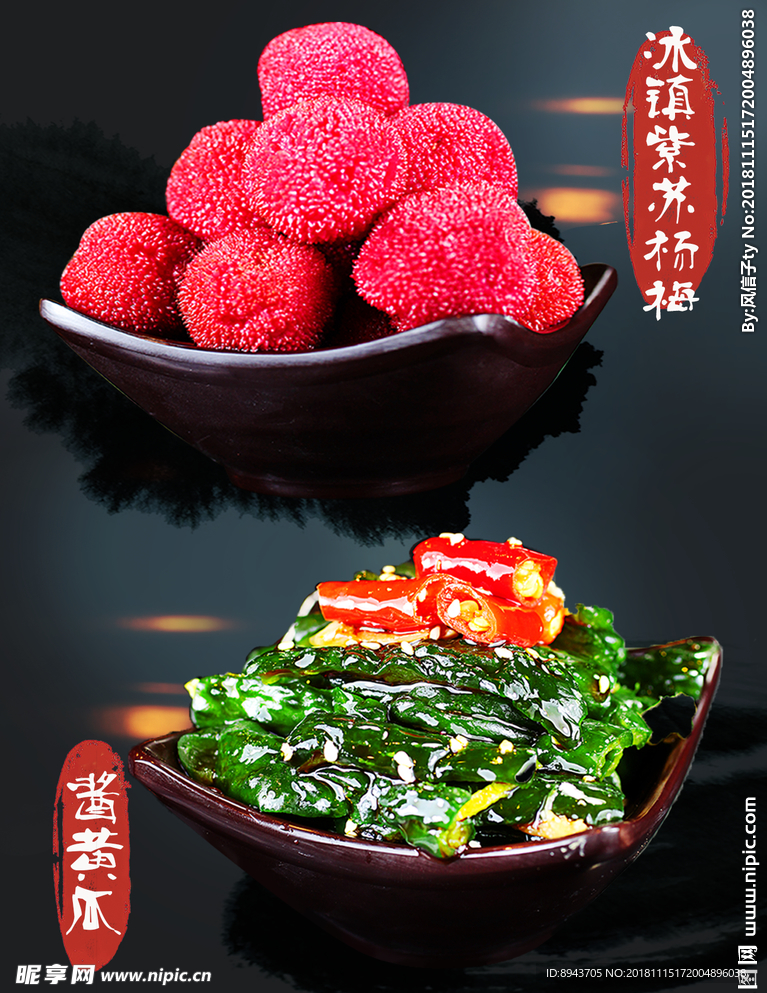小吃  凉菜