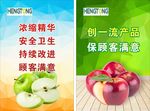 果汁厂标语