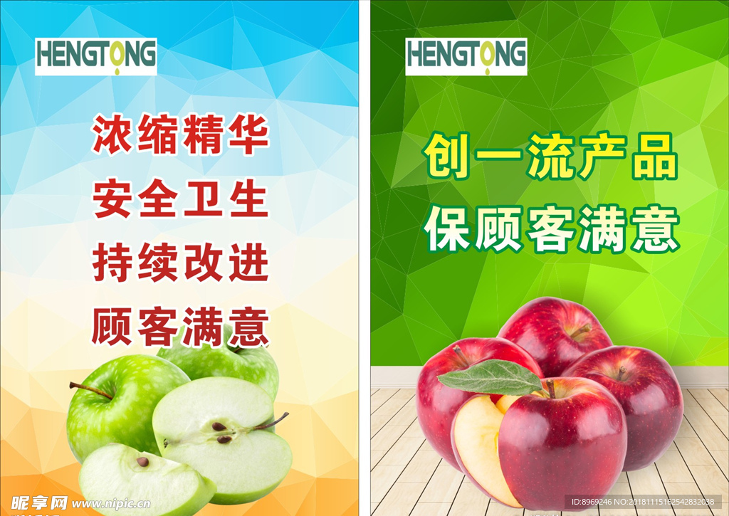 果汁厂标语