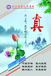 学校办公室文化