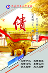 学校办公室文化
