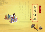 国学书籍封面