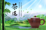 茶