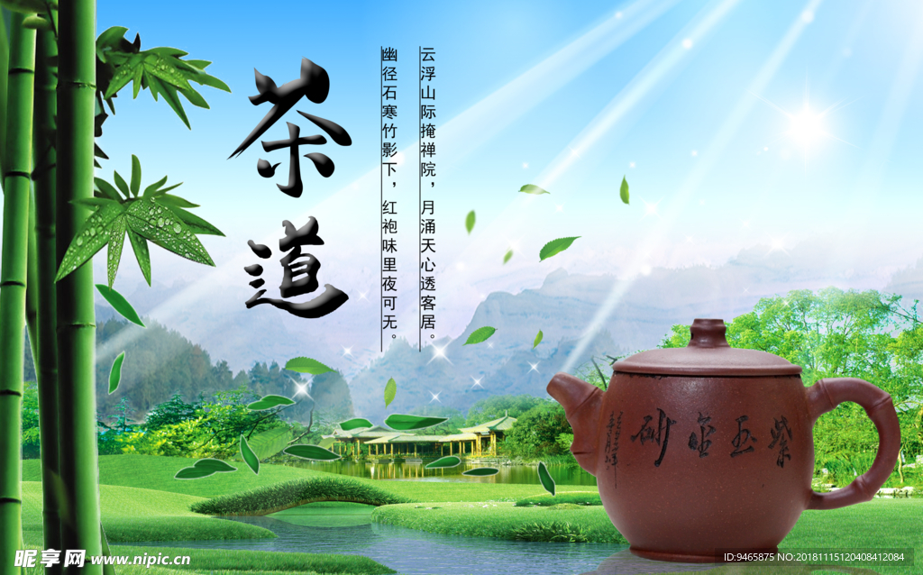 茶