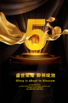 倒计时5天海报