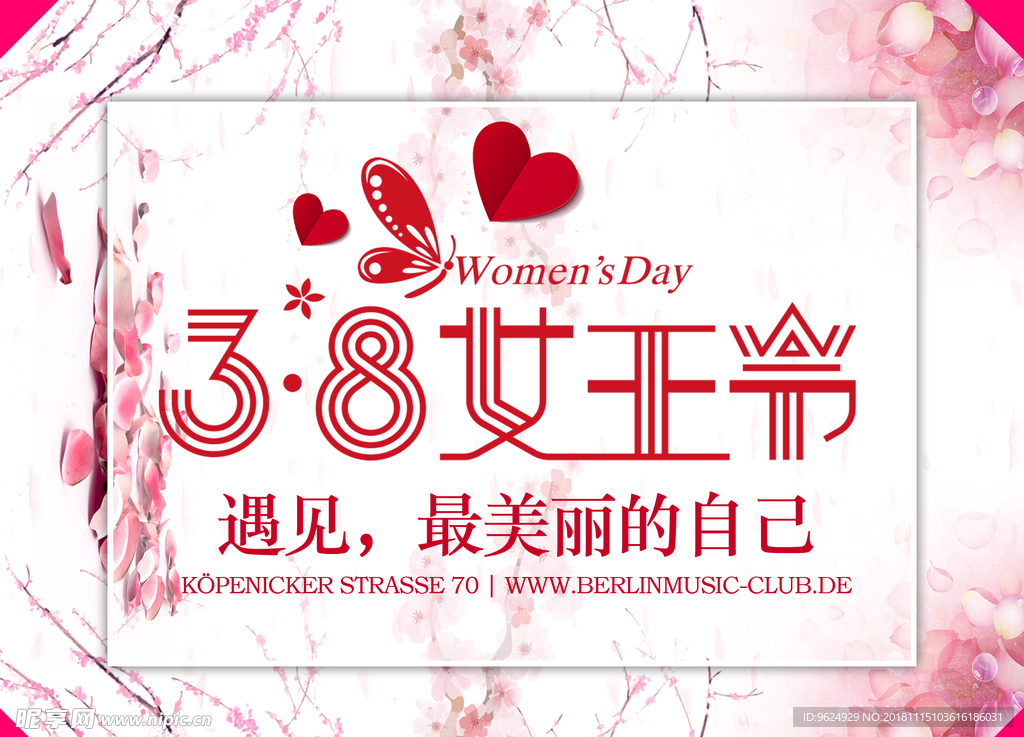 38妇女节