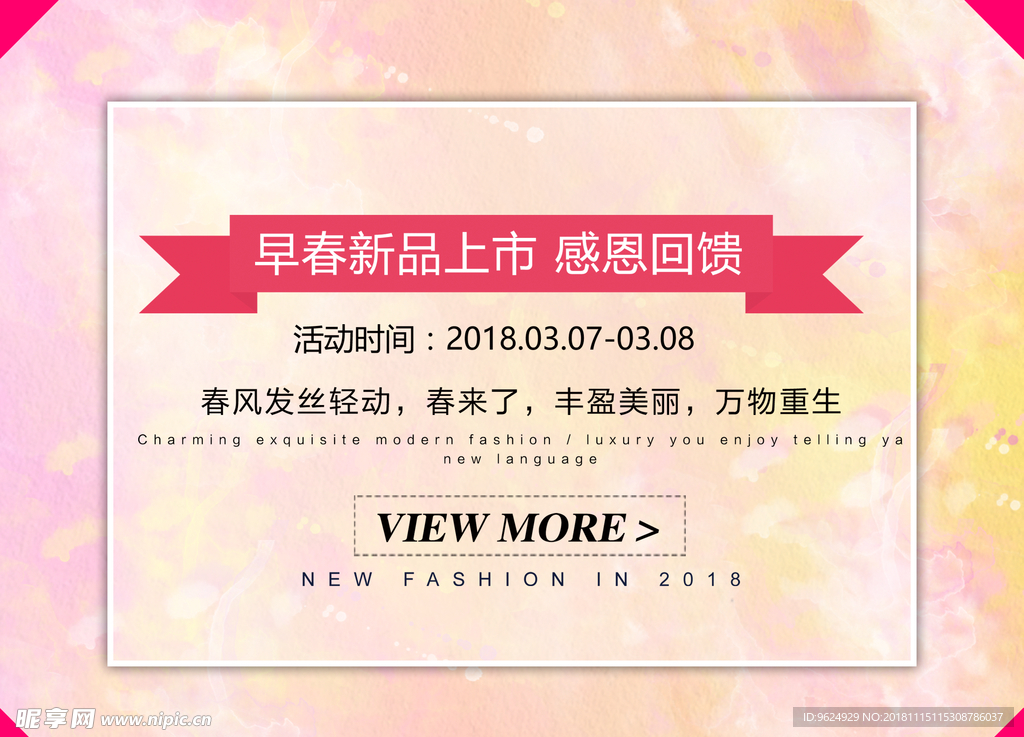 38妇女节