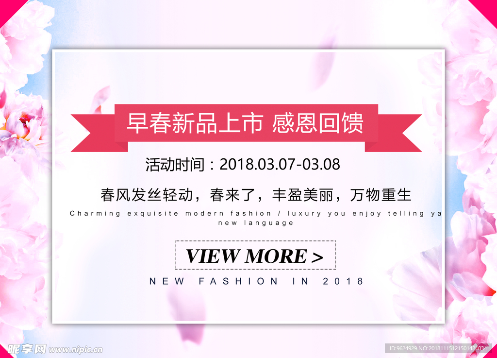 38妇女节