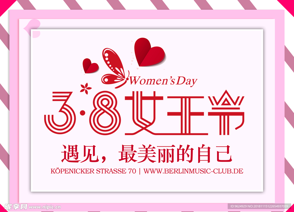 38妇女节