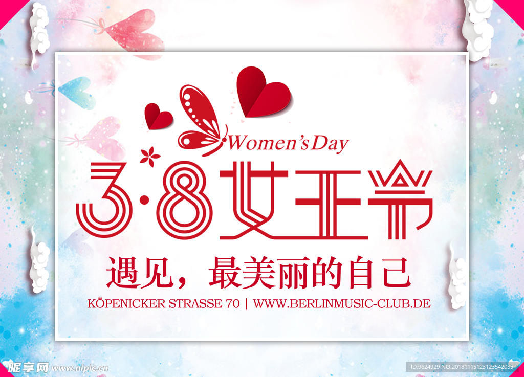 38妇女节