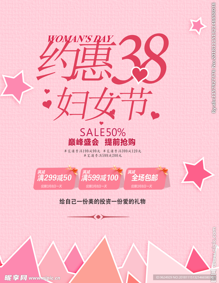 38妇女节