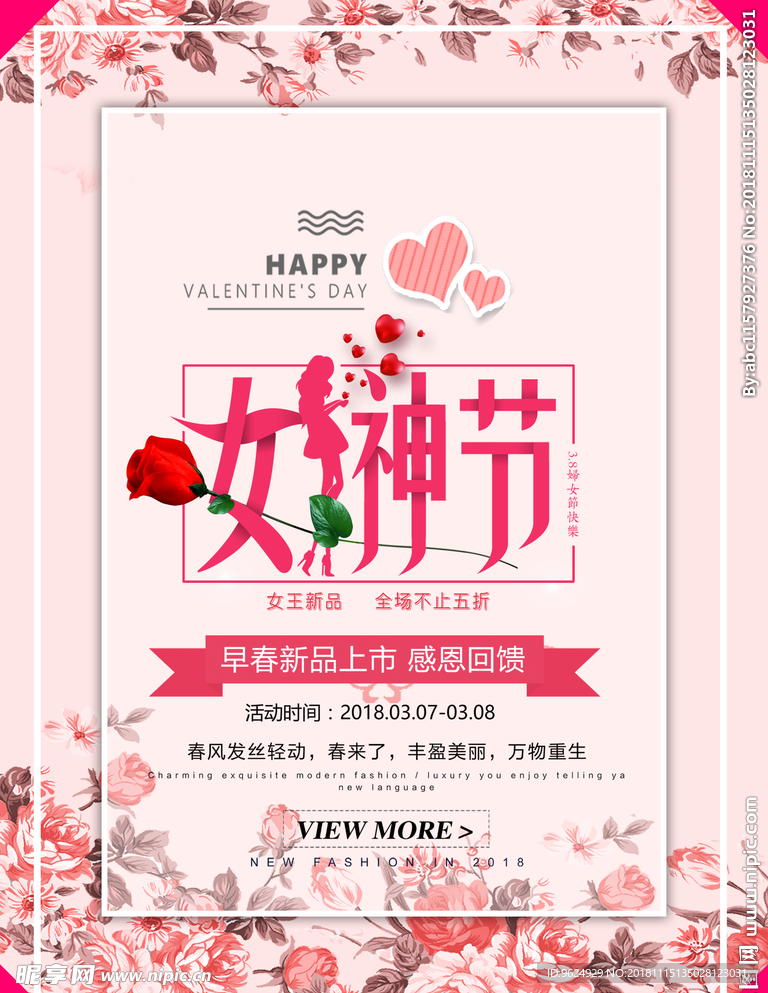 38妇女节