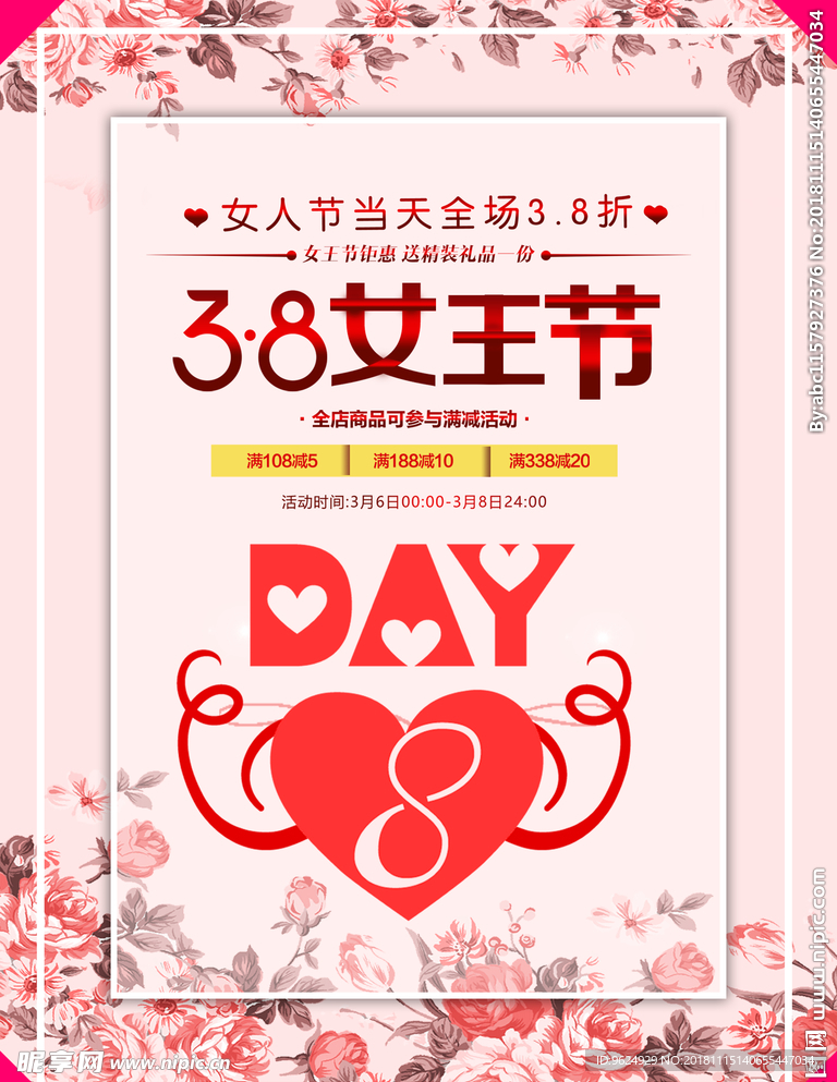 38妇女节