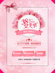 38妇女节