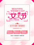 38妇女节