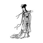 公主