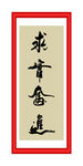 求实奋进
