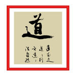 道