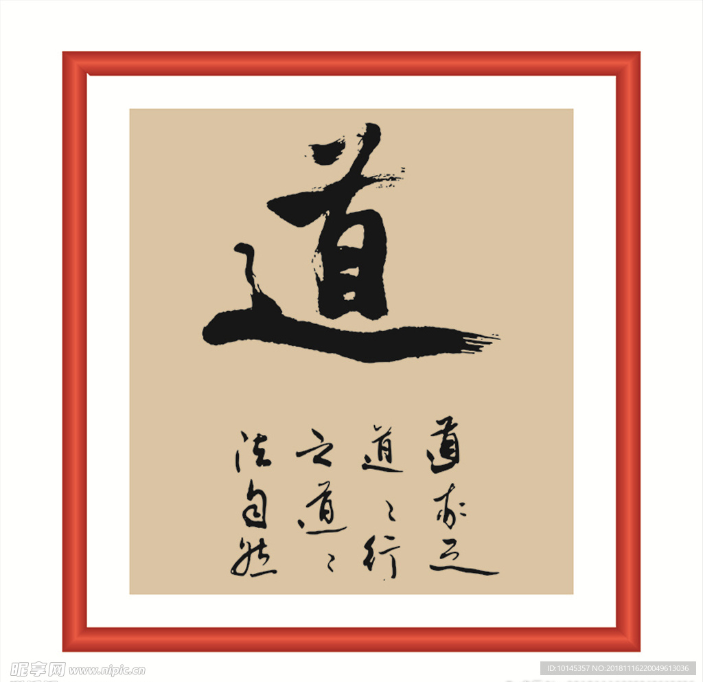 道