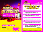 玉兰墙纸 感恩盛会 感谢有你