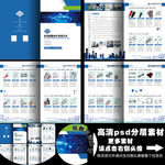 电子有限公司A4画册8P