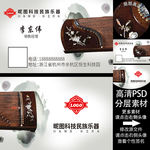 古筝名片