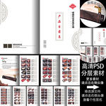 古筝A4画册12p