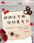 好好爱自己-背板