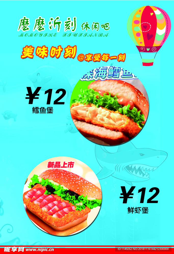 菜谱 价目表 美食 菜单 内页