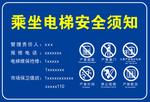 电梯标识
