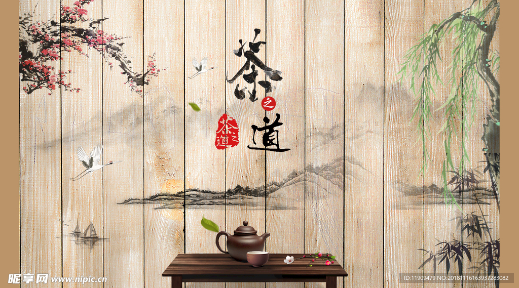 茶艺喷绘
