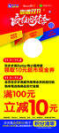 步步高双十一海报