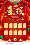 喜报