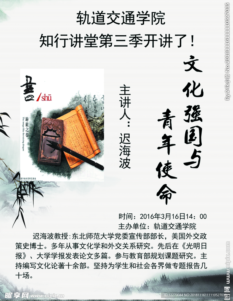 讲座