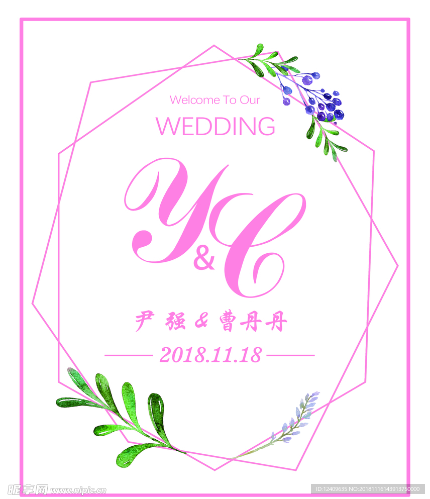 婚礼水牌