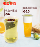 水蜜桃奶茶